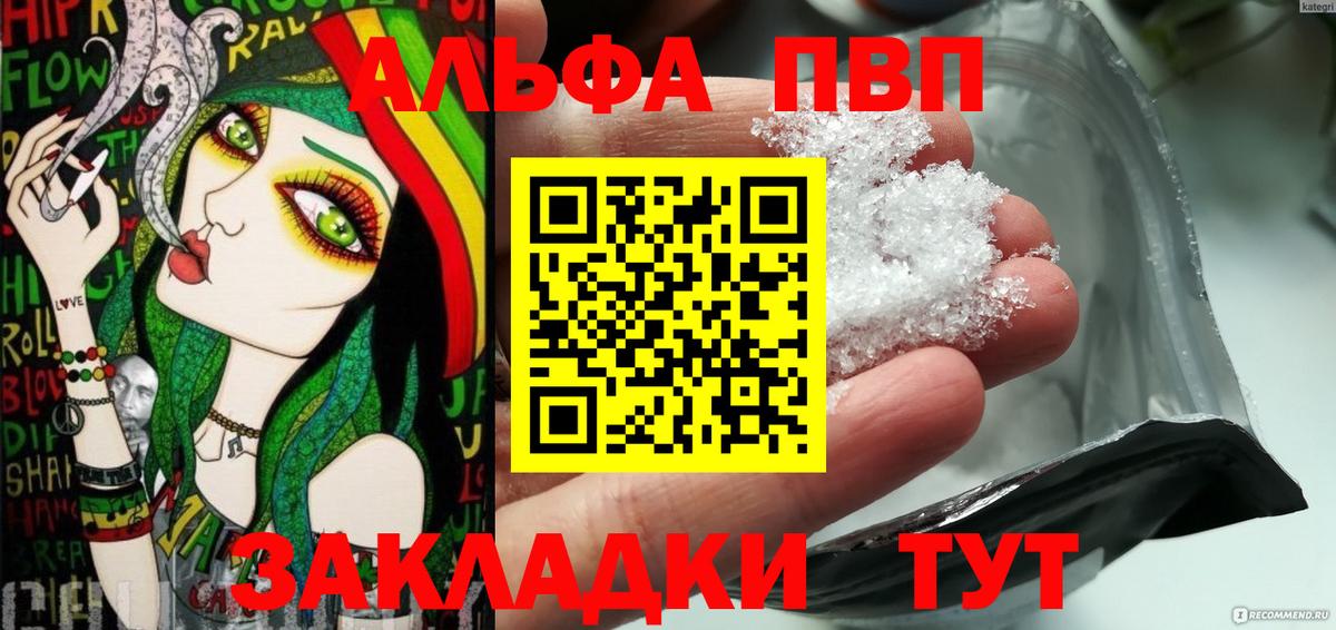APVP крисы CK Тихорецк