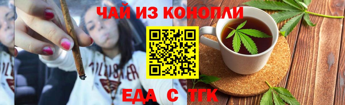 Тихорецк  Canna-Cookies марихуана  Вход с VPN 