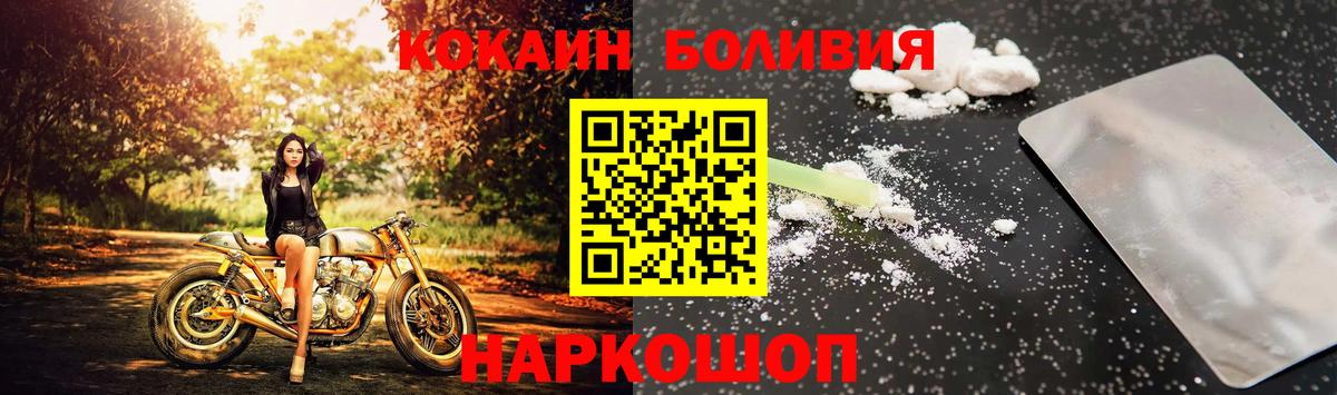 Тихорецк  COCAIN Перу  Кокаин VHQ  Вход с VPN 
