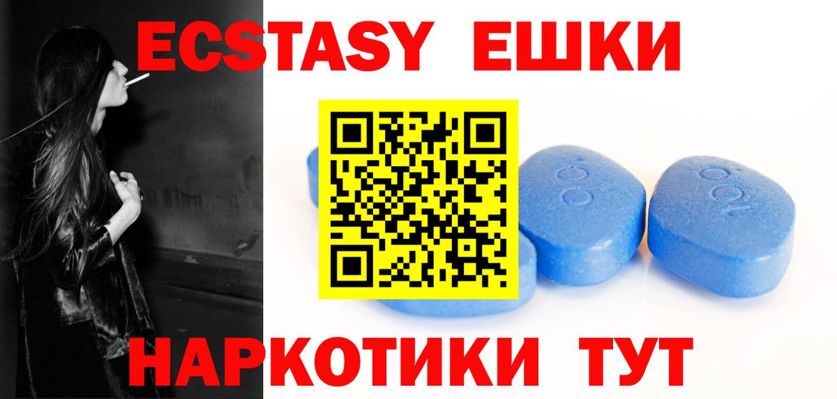 Ecstasy mix  Экстази 99%  Ecstasy  Вход с VPN  Тихорецк 
