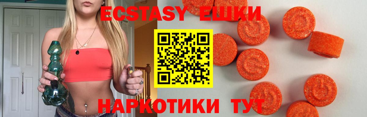 ЭКСТАЗИ MDMA Тихорецк