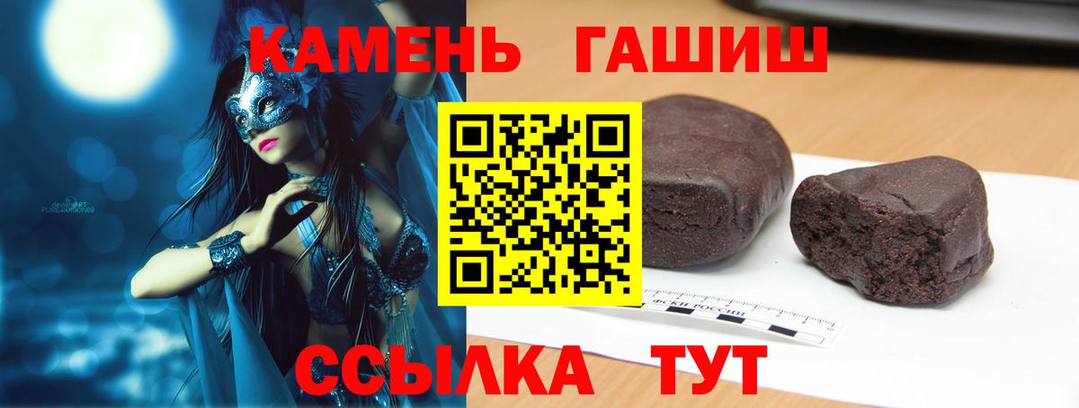 хочу   ГАШ индика сатива  Вход с VPN  Тихорецк  ГАШИШ гарик  ГАШИШ 
