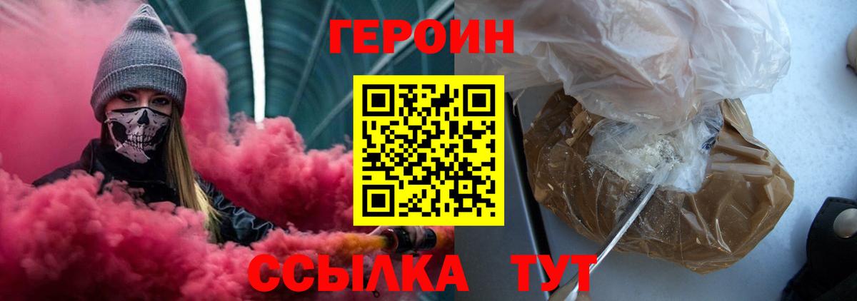 Тихорецк  Героин афганец  Вход с VPN 