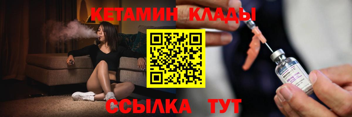 Кетамин ketamine  Вход с VPN  Тихорецк  Кетамин ketamine 