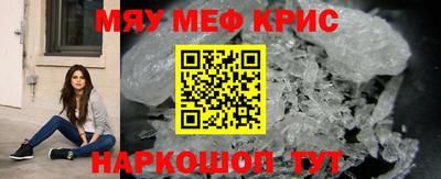 крисы Комсомольск-на-Амуре