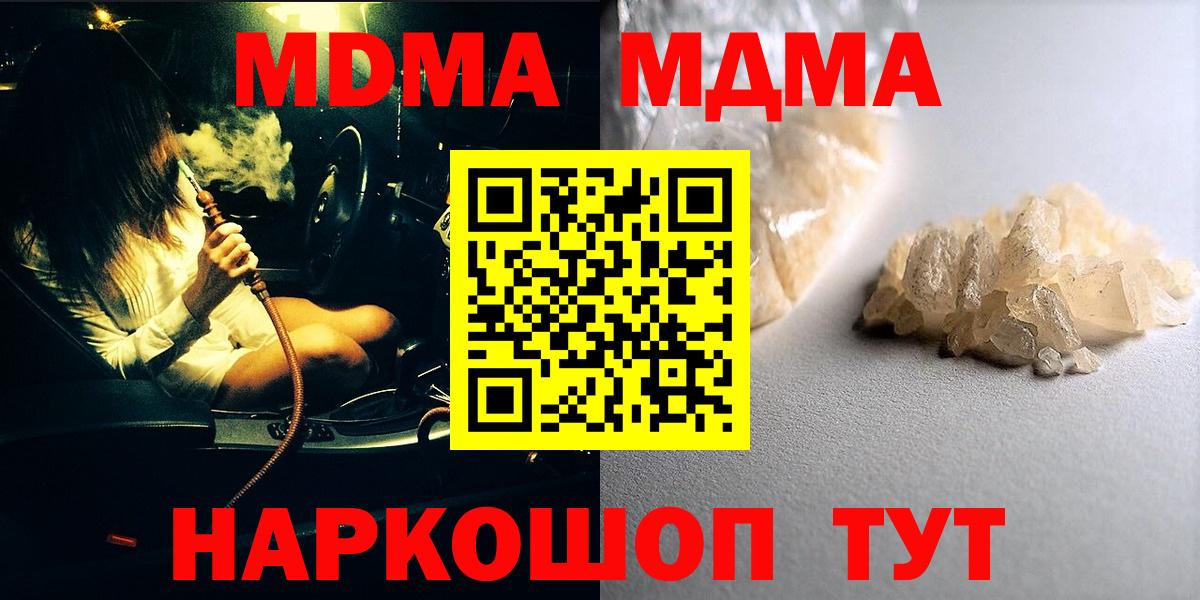 MDMA crystal Тихорецк