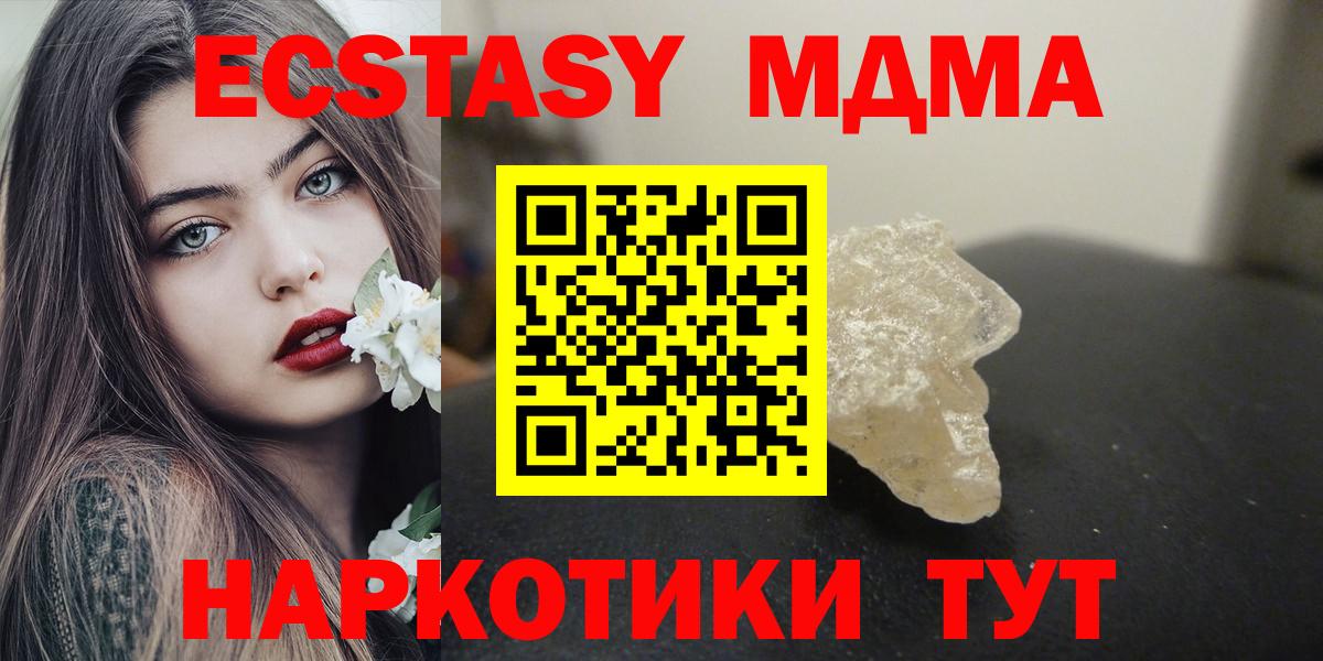 MDMA crystal  Вход с VPN  Тихорецк  MDMA VHQ 