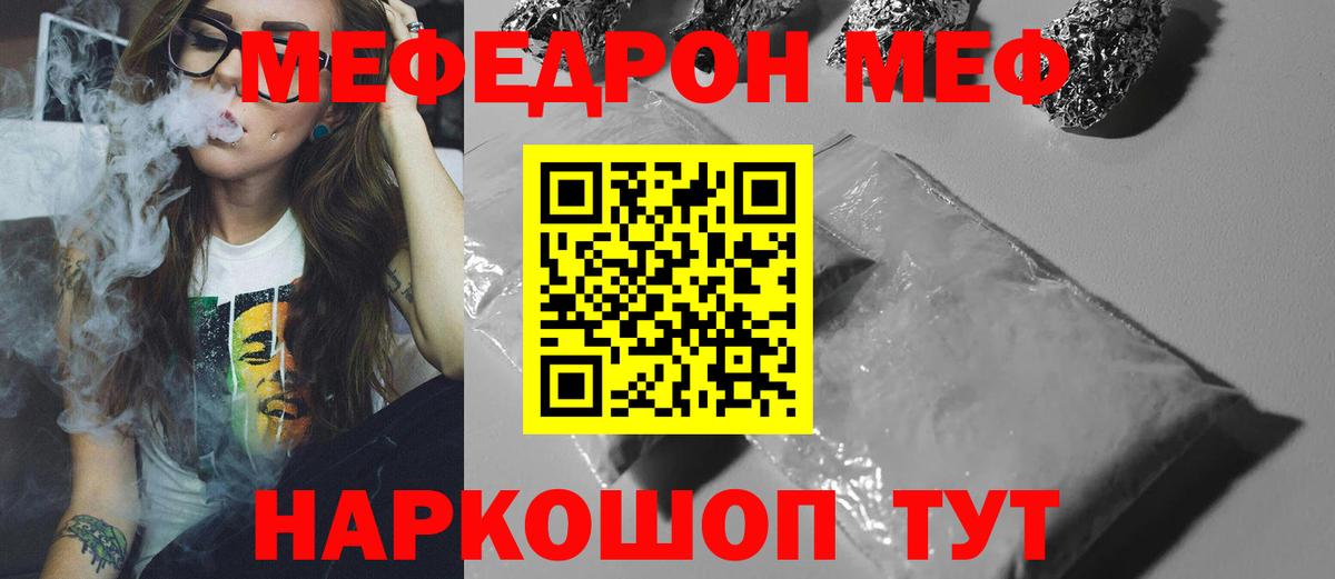 Мефедрон мука  Меф  МЯУ-МЯУ  Тихорецк  МЯУ-МЯУ 4 MMC  Вход с VPN 