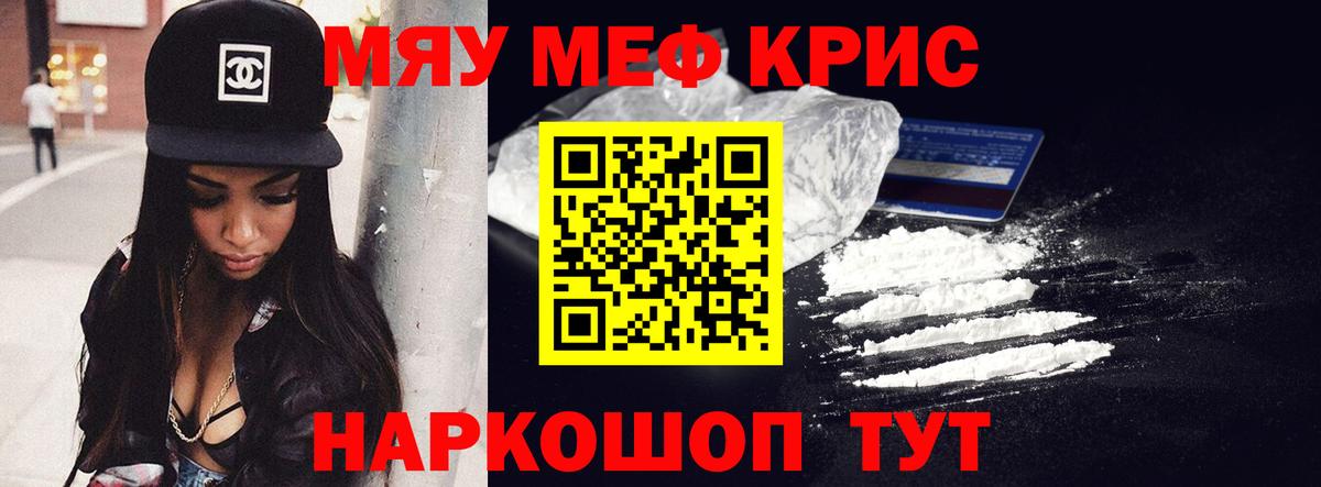 Мефедрон мука Тихорецк