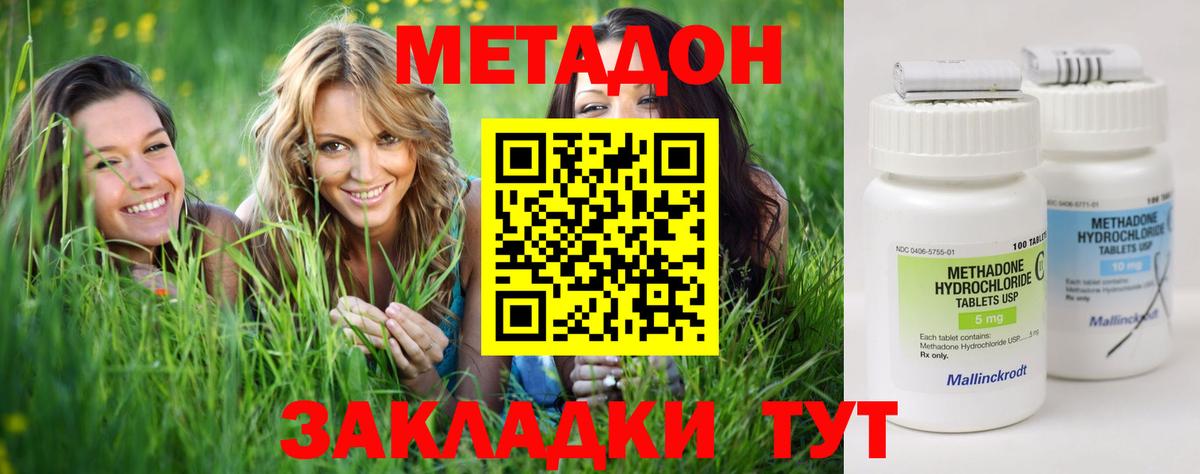 Метадон кристалл  Вход с VPN  Метадон VHQ  Тихорецк 