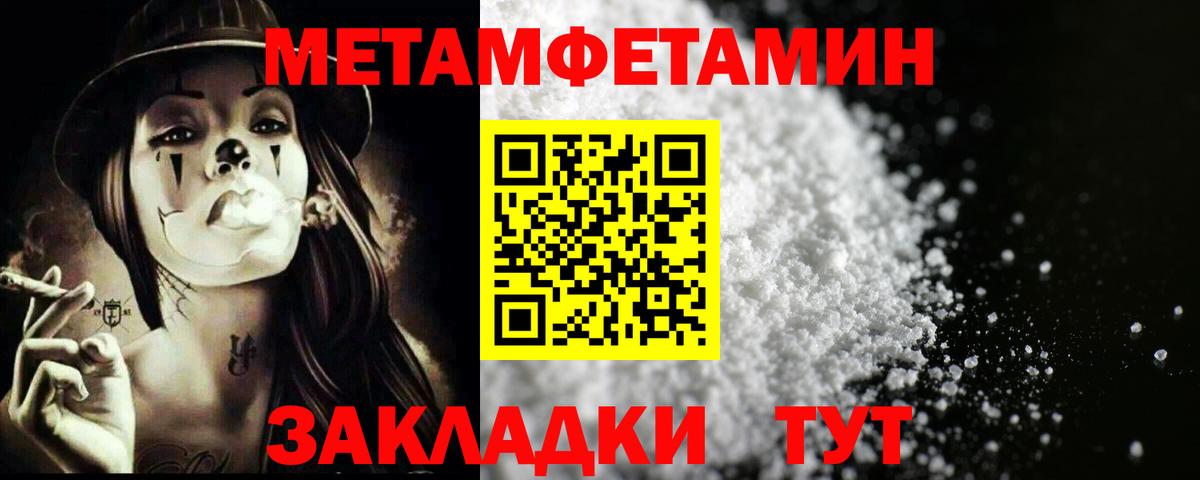 Тихорецк  Первитин кристалл  Вход с VPN 