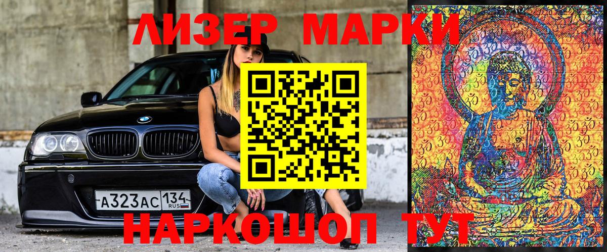 Наркотические марки  Марки N-bome 1,8мг  Вход с VPN  Тихорецк 