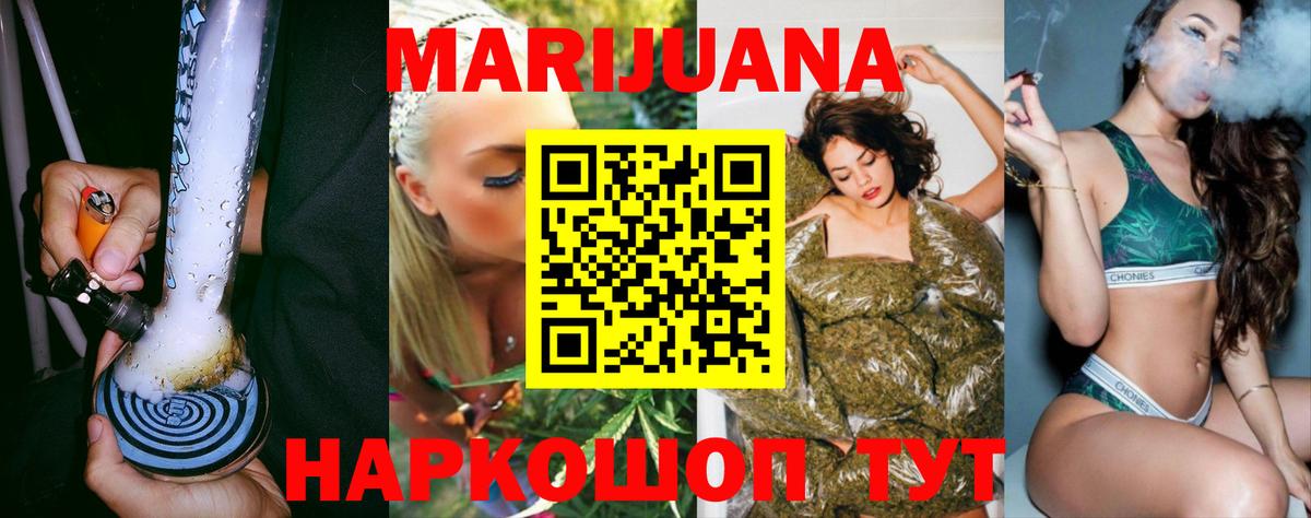 Тихорецк  Бошки марихуана Amnesia  Канабис планчик  Вход с VPN  Бошки марихуана MAZAR 